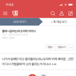 갑자기 이 글 보고 생각난건데