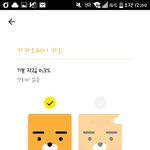 <b>카카오</b>카드신청하는데