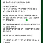 [강<b>다니엘</b>] 공감가서 퍼 왔어