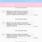 [댓글부탁해] 재난 문자 거의 매일 오는데