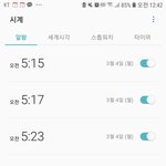 [드루와] 내일 내 <b>알람</b>ㅋㅋㄱㄱ