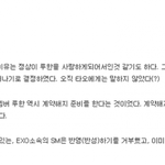 [EXO] ㅇㅇ그 때 당시