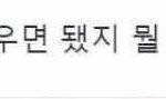 [댓글부탁해] 혹시 여기 빵빵년생 있냐<b>낭</b>