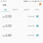 [댓글부탁해] 나 <b>알람</b> 맞춰놓은거
