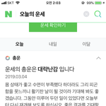 ㅅ.    ㅂ 개놀<b>랫네</b> 운세