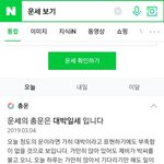 헣뭐야 <b>운세</b> 좋게나왔어