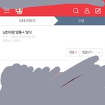 남친이랑<b>영통</b> 빛삭 ㅇㅈㄹ존.나하네