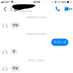 짝남이랑 페메했는게 개<b>어색</b>해..