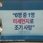 [드루와] 우리나라 <b>미세</b>먼지 진짜