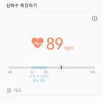 아 왤케 <b>심장뜀</b>
