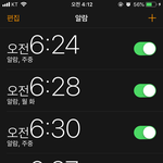 알람 <b>설정</b>한 거 보소;;;;