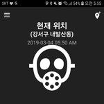 <b>미세</b>먼지 250 실화?
