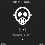 미세먼지 오바잔아 ;;;;