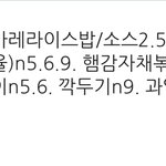 오늘 급식 맛있는거 나온당
