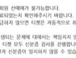 [댓글부탁해] 인터파크 <b>양도</b>티켓 안되냐?