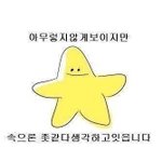 [ㅠㅠ] 개학도이리떨<b>린데</b> 수능은 어떡하지