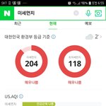 아 <b>미세</b>먼지 미쳤냐 ㅋㅋㅋㅋ