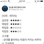 [드루와] ㅅㅂ나 오늘 <b>운세</b> 불안해
