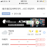 울동네 <b>미세</b>먼지 좀 봐