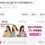 [TXT] +)얘들아 <b>영업</b>글올린지 3시간째!!
