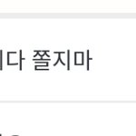 [드루와] ㅋㅋㅋㅋㄱ나<b>레기</b> 이런거 써놨음ㅋㅋㄱ