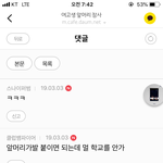 [드루와] 톡선부탁 ) 이종이 또 .....