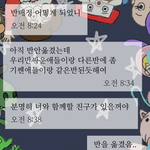 [드루와] +추가)반배정진심 개망했는데 엄마의<b>문자</b>..