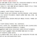 이거나 보고 <b>헛소리</b> 그만하는 게 신상에 좋을 것이다