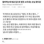 [댓글부탁해] <b>의문</b>의 덕후손님