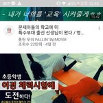 여경은 초등학생도 <b>제압</b>못함