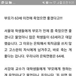 요즘 서울대생들...