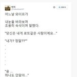 [댓글부탁해] <b>로또</b> 같은 남편