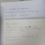 삼각함수 <b>성질</b> 진짜 개쉬운거 질문좀 ㅠㅜㅜ