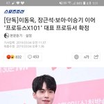 [모두드루와] 프듀 비주얼 센터 확정