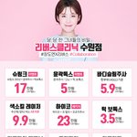<b>수원</b>피부과 이벤트 모음