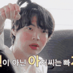 4년만에 마이 주머니의 <b>용도</b>를 알아냄
