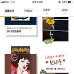 [댓글부탁해] 나 학교 <b>염색</b> 걸렸는데 봐주라