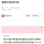 [EXO] ⬇️<b>밑밑</b> 뒷얘기 타가수임 여기서봐 ㅇㅁㄱ