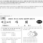 검정고시도 재수하는 <b>병</b>.신 주제에 남보고 기술이나 배워라고 <b>한</b> 아이돌...