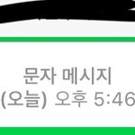 아이폰 쓰는 애들아 문자 안보내진거지