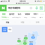 와 부산 <b>미세</b>먼지봐