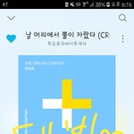 [TXT] <b>데뷔</b> <b>축하</b>해!! 노래좋더라ㅎㅎ