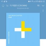 [TXT] 타팬인데 노래 진짜 좋다