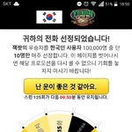 얘들아 <b>니거</b>뭐야.? 나 좀 무서움..