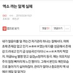 [EXO] ⬇️밑글 여기서봐 조작충이 댓글 숫자로 <b>도배중임</b>