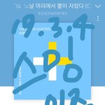 [TXT] 다들 <b>열스</b>열스!!!!!!!!