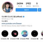 [EXO] 디퐤 인별 <b>폭주</b>ㅋㅋㅋㅋㅋㅋ