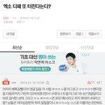 [EXO] <b>예전</b>에 올라왔던 이글 성지글이였네ㅋㅋㅋㅋㅋ