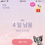 남친한테 실수로 사진 잘못보냄