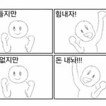 [댓글부탁해] 너네가 이 상황이면 참을거야?